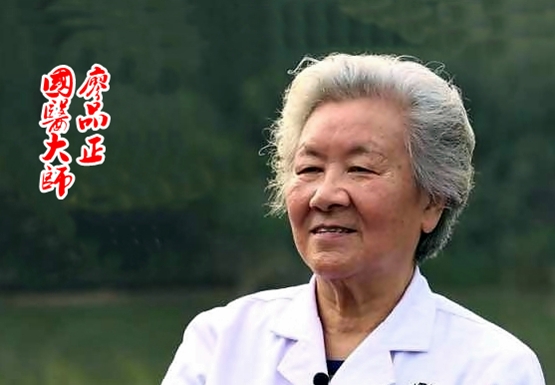 廖品正