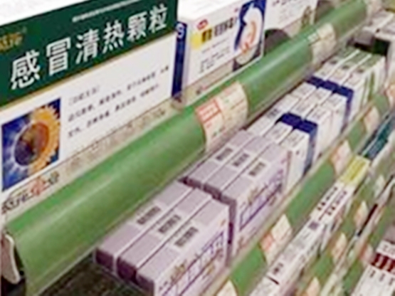 ���о���ҩ�����������ⷢ�ֳ�...