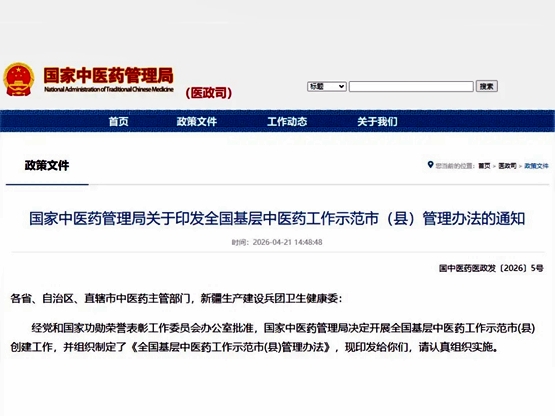 ��ȫ��������ҽҩ����ʾ���У��أ������취����