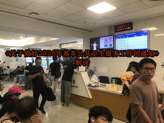 ����������2026���������������������֪ͨ��